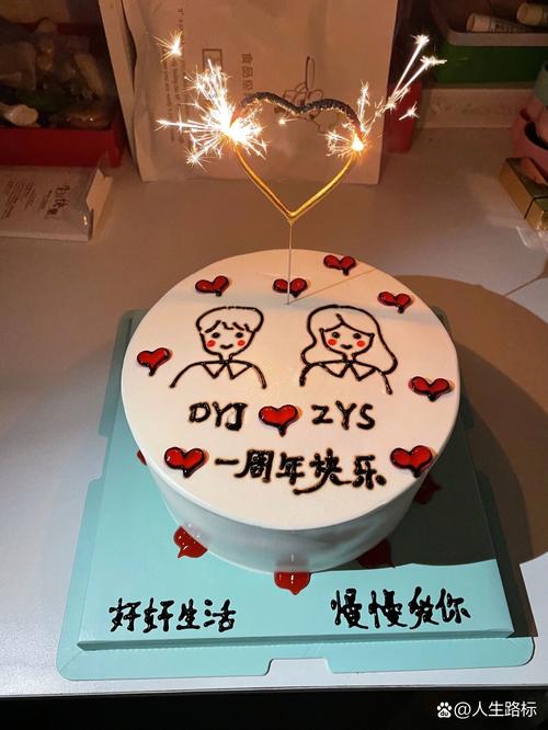 抖音结婚一周年蛋糕