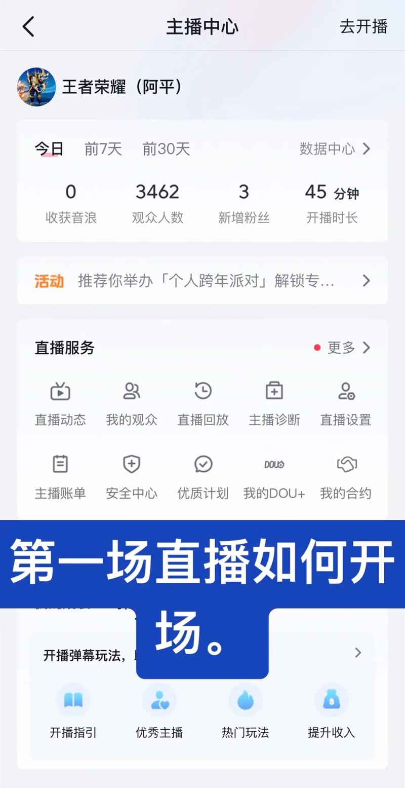 快手怎么开语音直播间