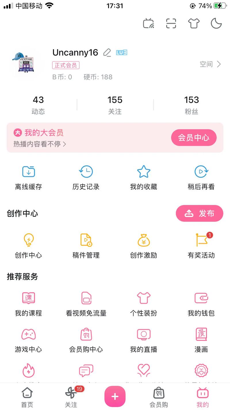 b站直播信息怎么填