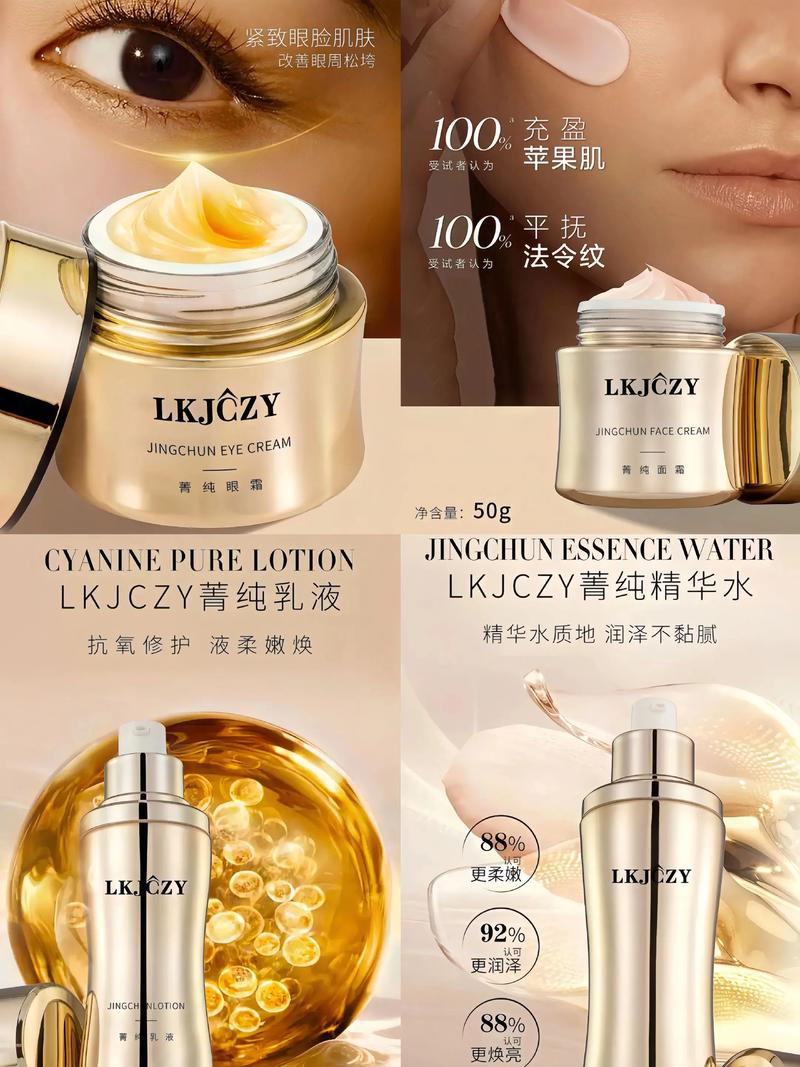 抖音最火护肤四件套