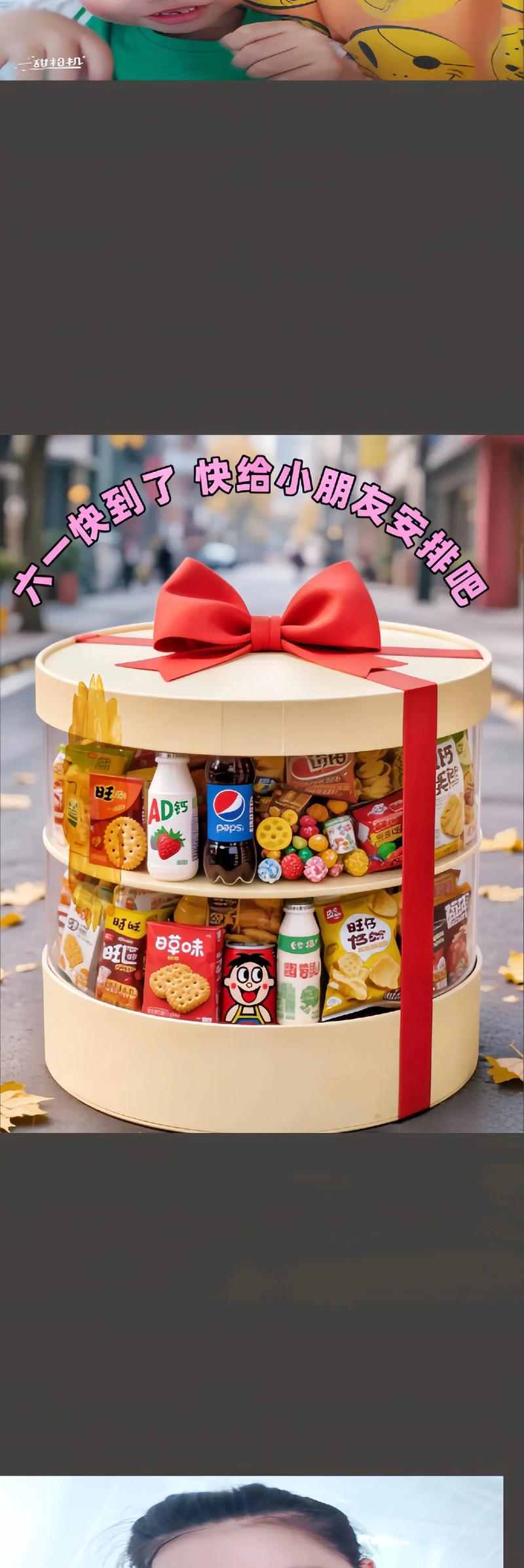 抖音六一儿童节零食