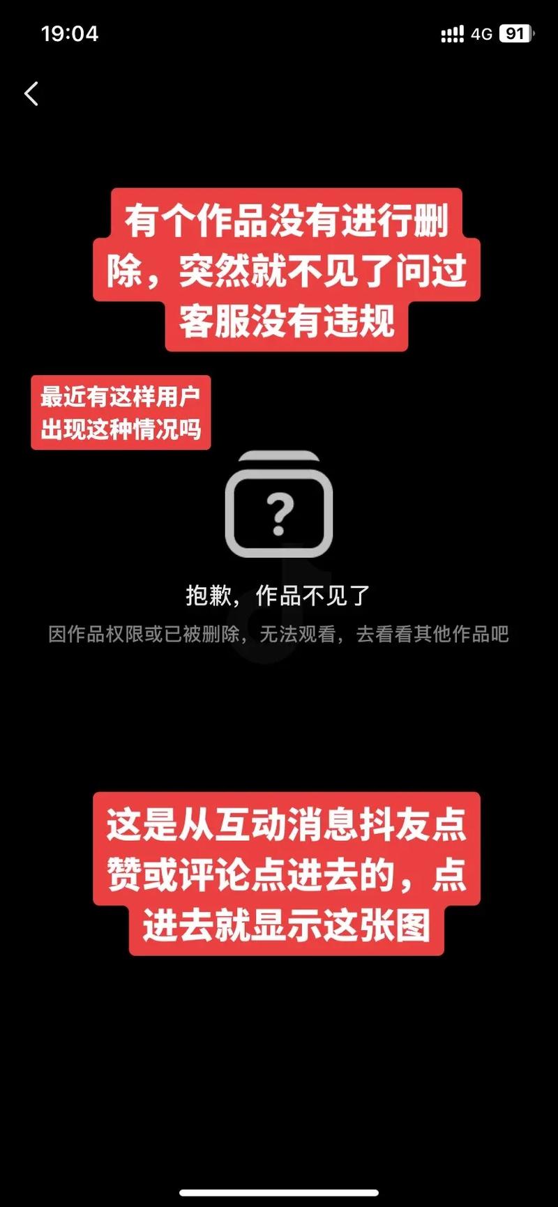 快手盗作品上不到热门