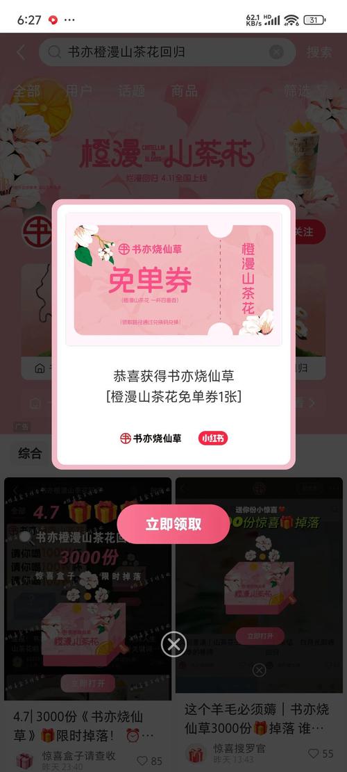 抖音七夕礼物万能券