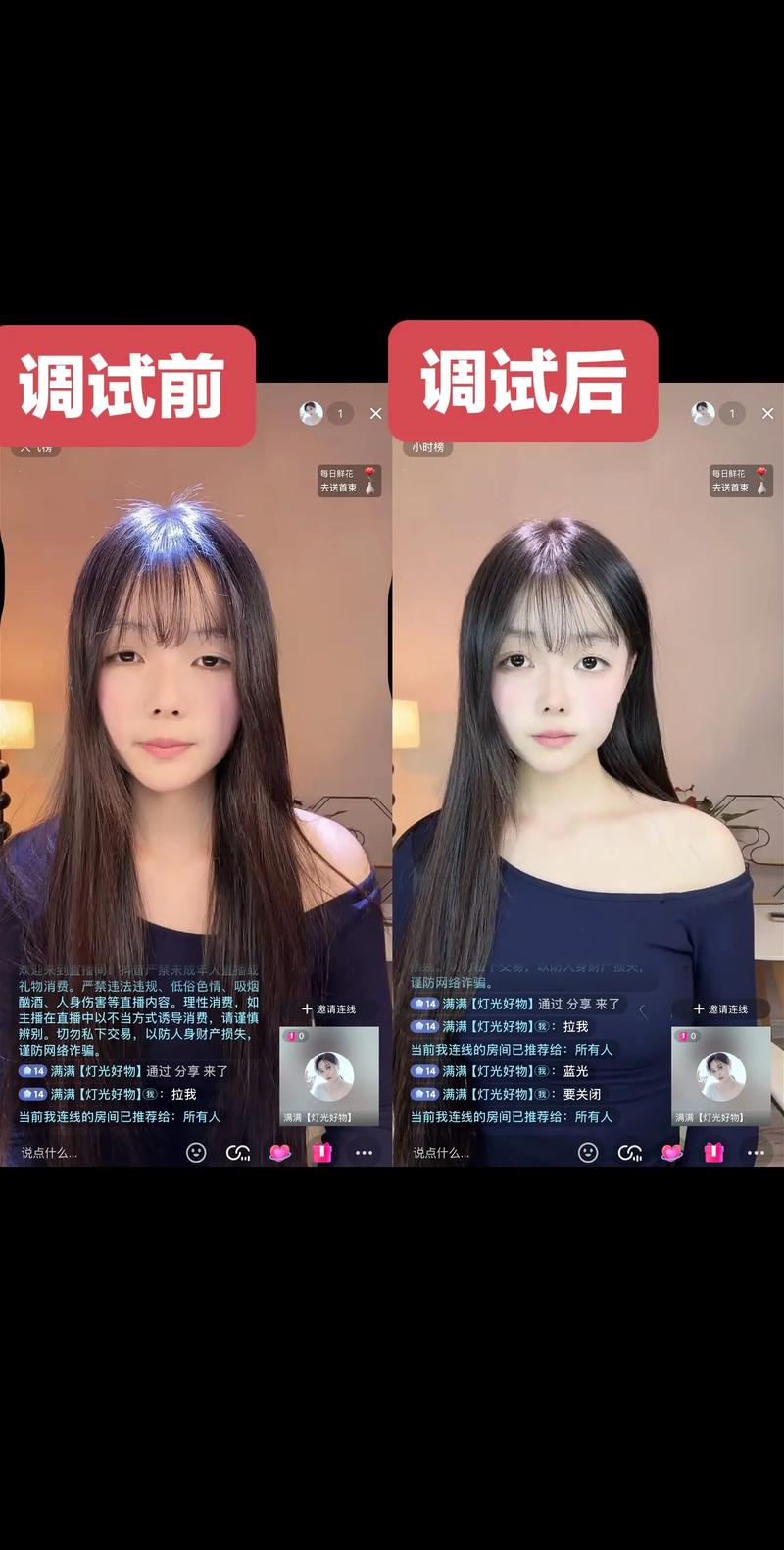 微博直播怎么开美颜