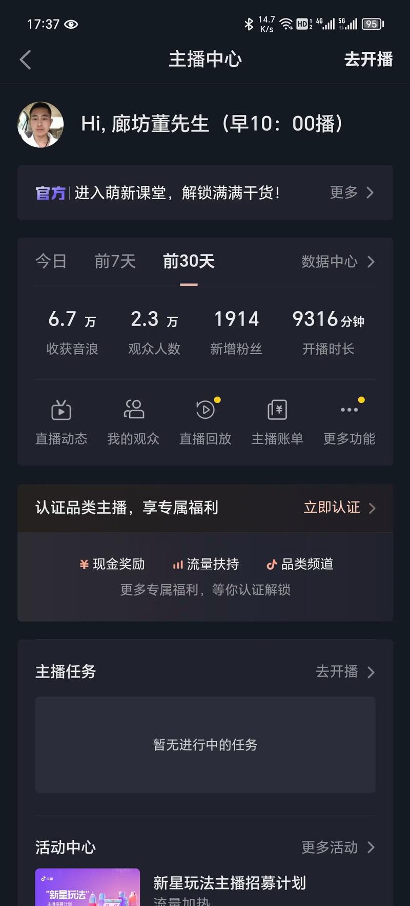 快手直播最多能赚多少