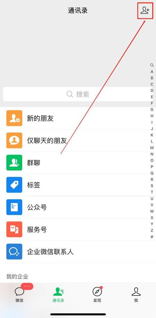 快手怎样加为微信好友