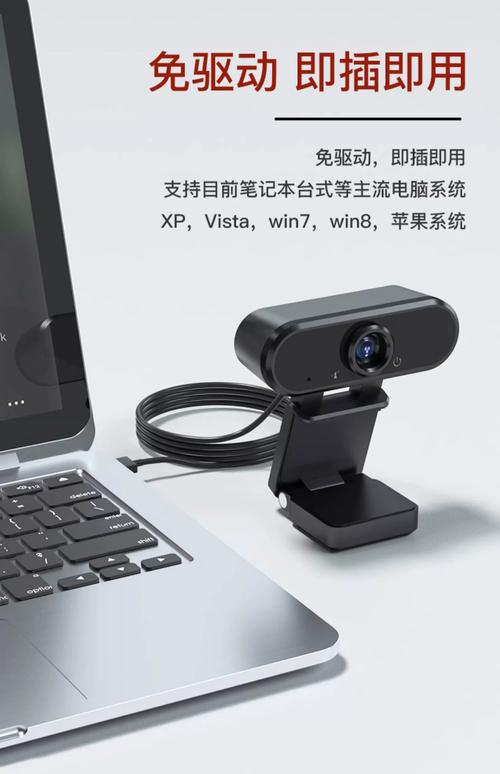 电脑高清直播摄像头