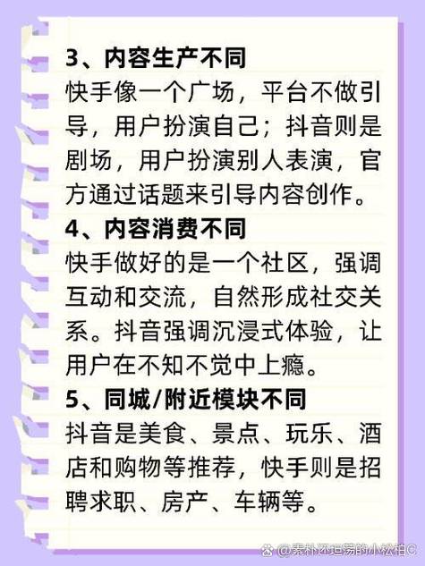 快手为什么看不了同城