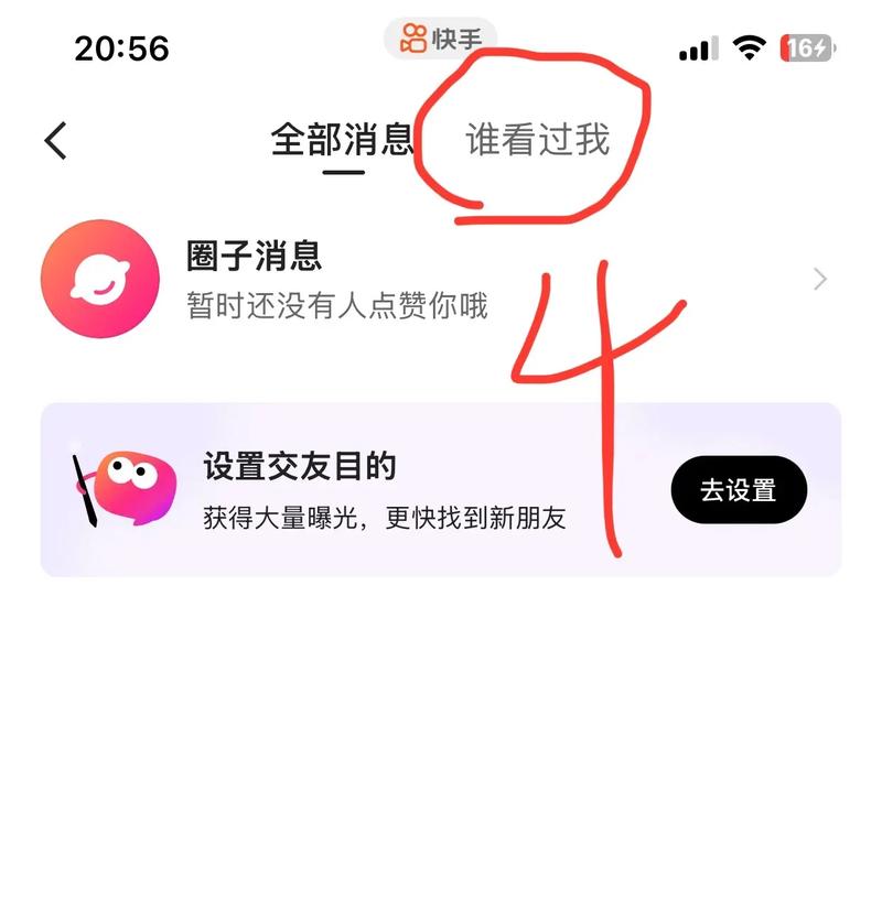 快手为什么看不了同城