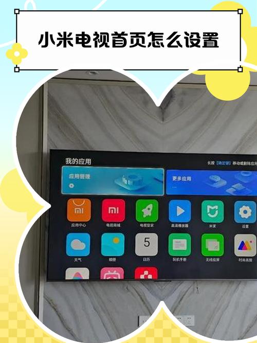 小米电视怎么放直播