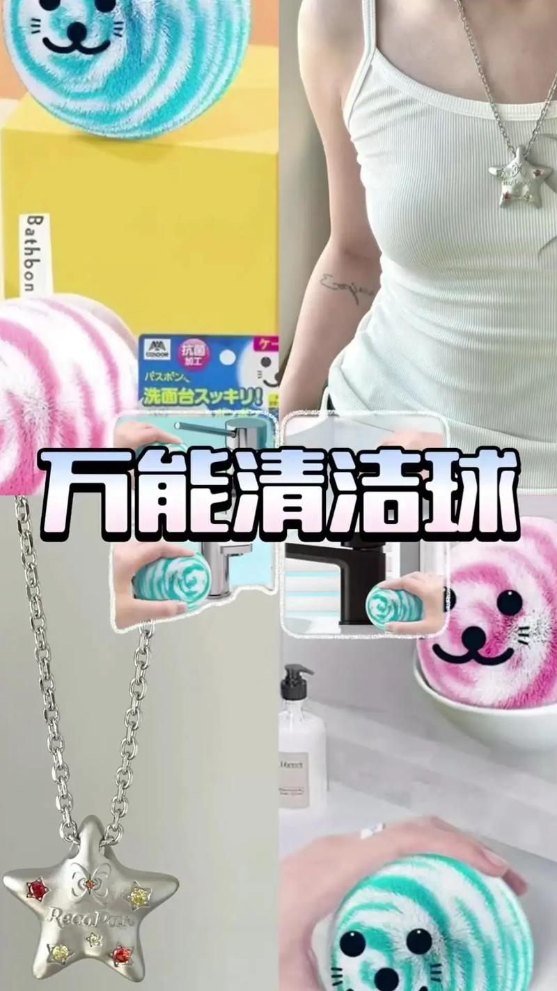 抖音清洁球矿泉水瓶