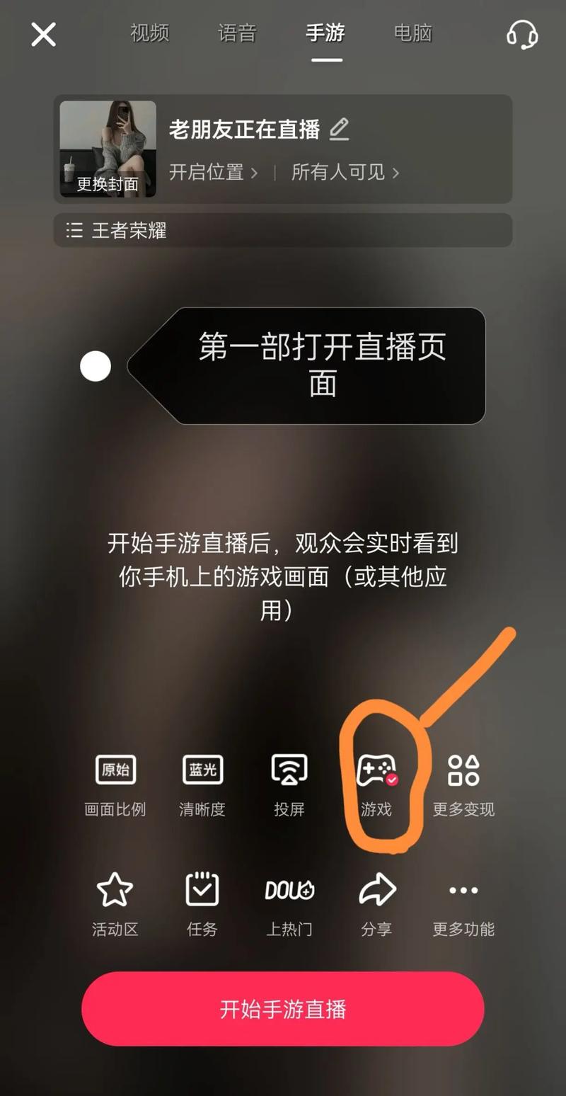 快手最快开直播的方法