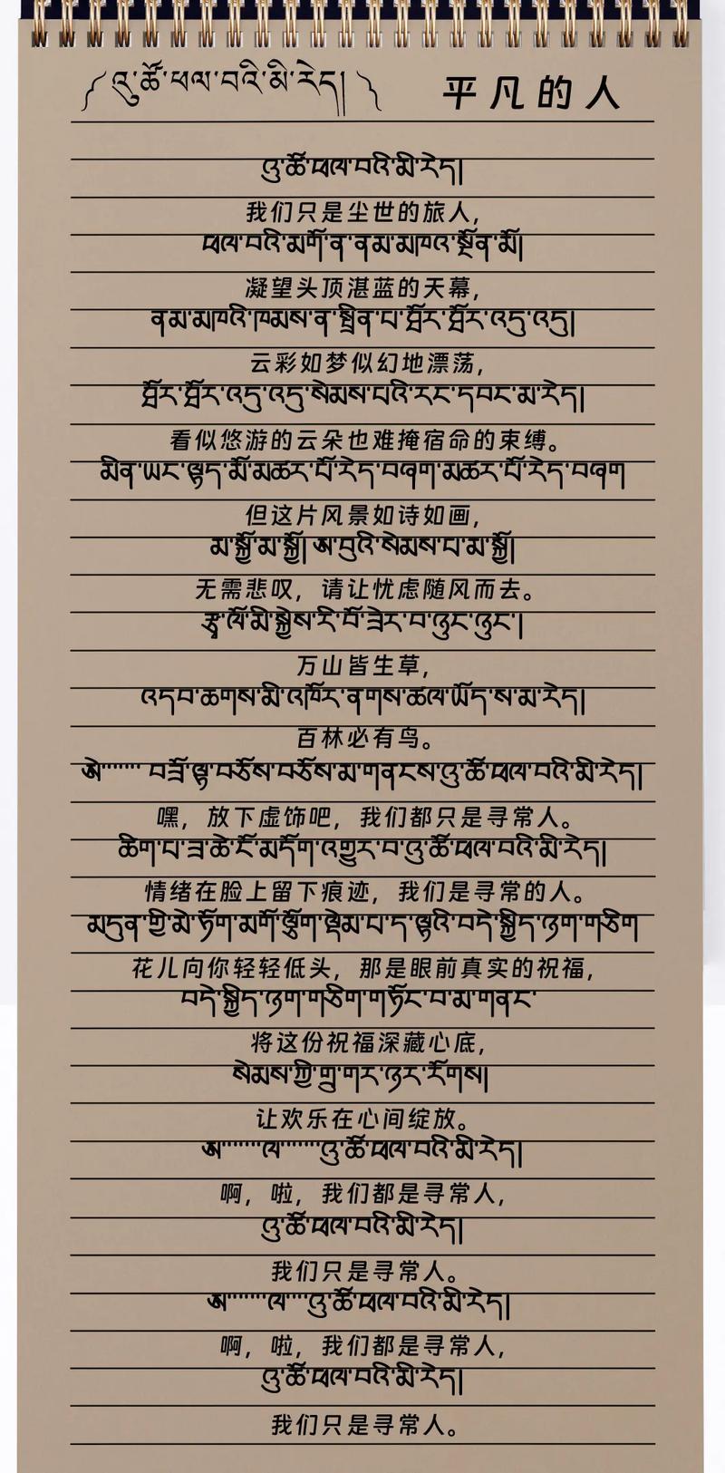 快手里的藏语歌曲大全