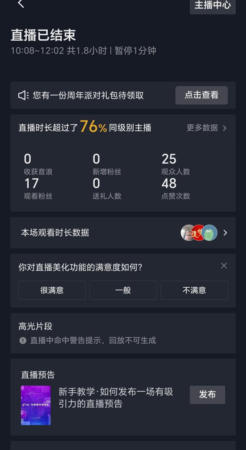 哪个平台直播抽成少