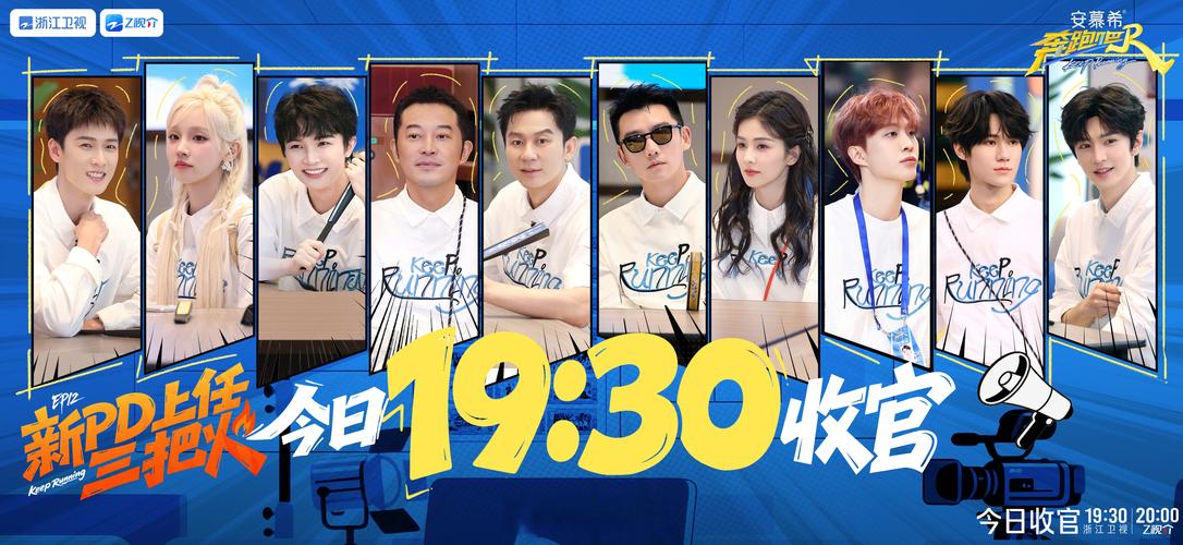 奔跑吧兄弟今晚直播