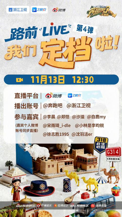 奔跑吧兄弟今晚直播