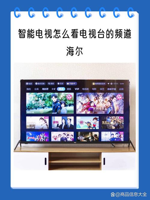 海尔电视看不了直播