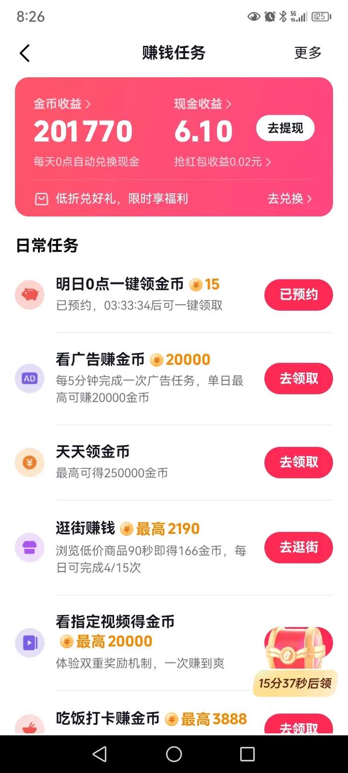 快手发视频可以赚钱吗