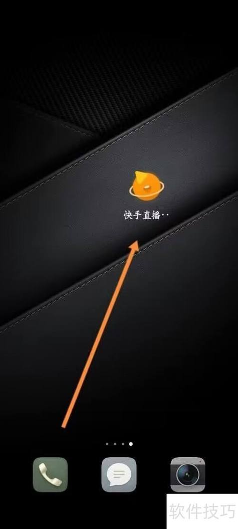 快手直播伴侣安装不上