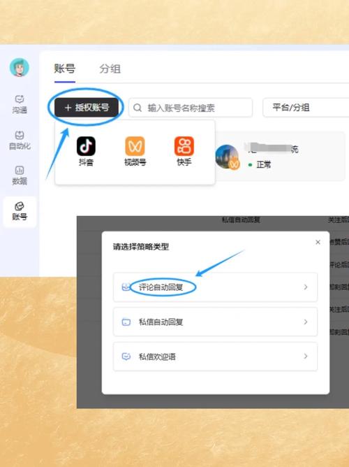 快手评论怎么复制粘贴