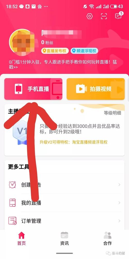 淘宝怎么开直播卖货