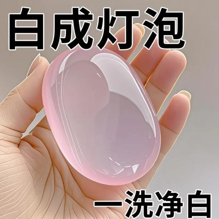 抖音同款一洗就变白