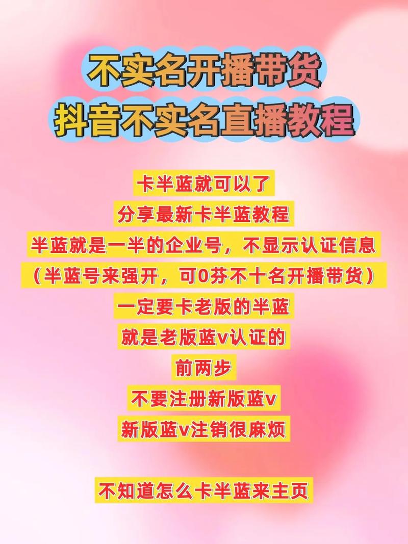 直播必须实名认证吗