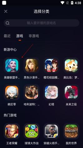 可以直播什么小游戏