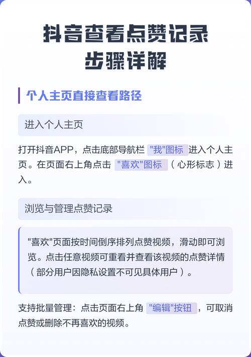 抖音里点赞怎么能多