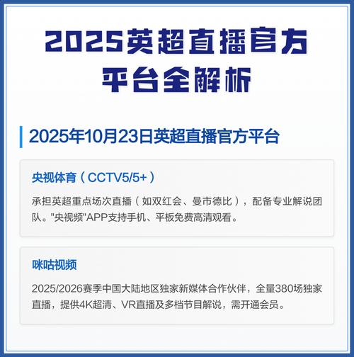 2025新直播平台