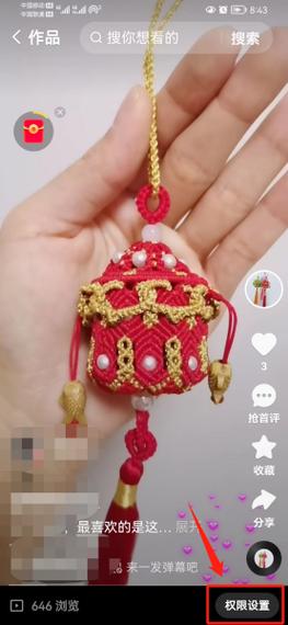 快手怎么发黑色的作品