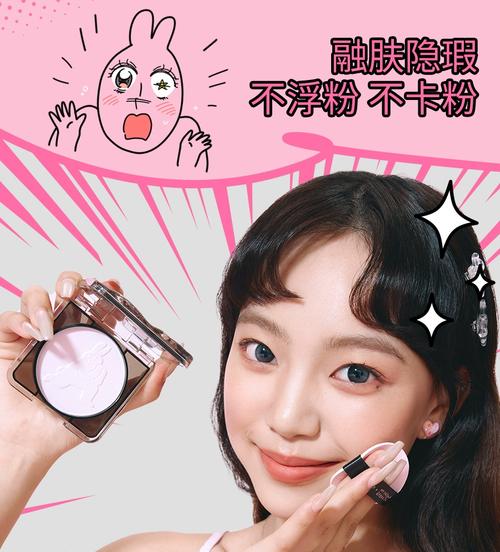 抖音呗呗兔的化妆品