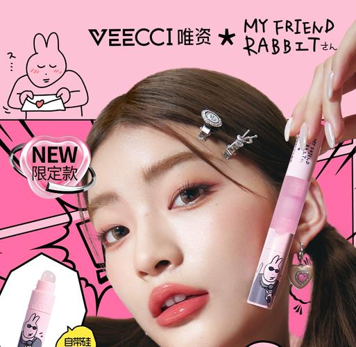 抖音呗呗兔的化妆品