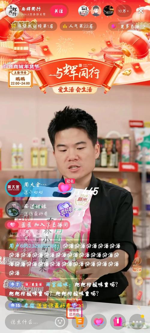 淘宝直播第一名是谁