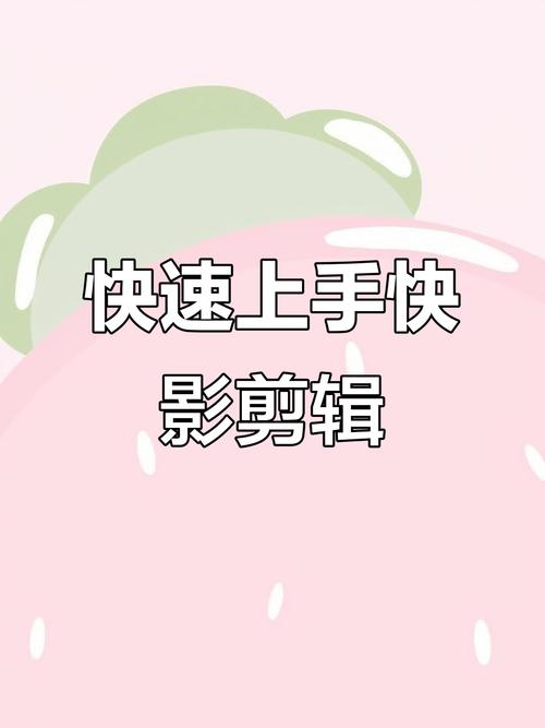 怎么把电影发到快手上