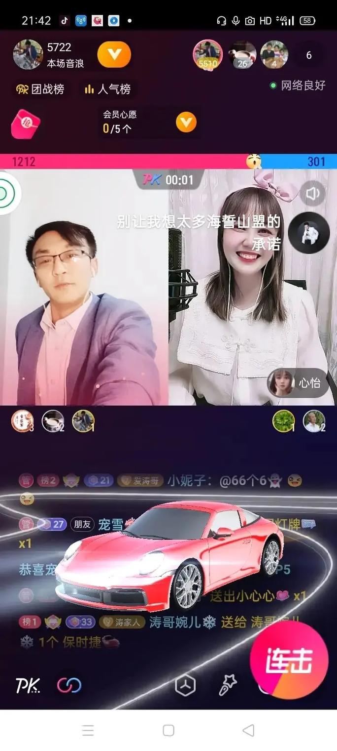 一对一视频聊天直播