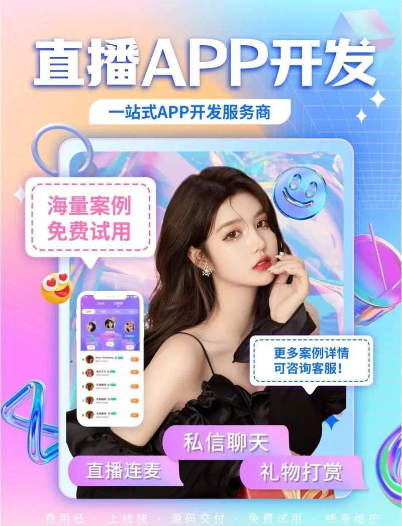 一对一视频聊天直播