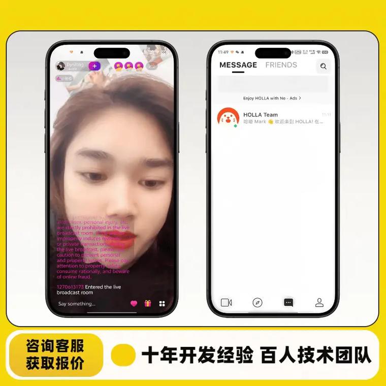 一对一视频聊天直播