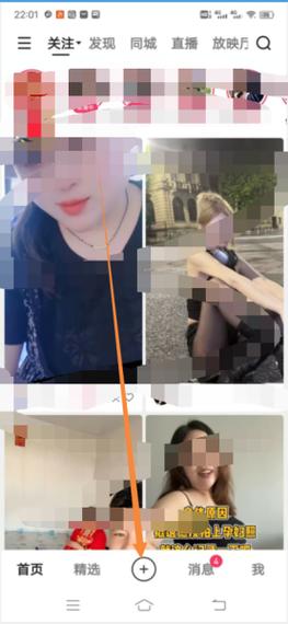 快手上怎么开直播权限