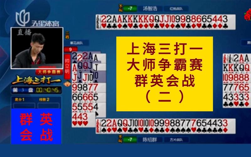 上海三打一直播网站