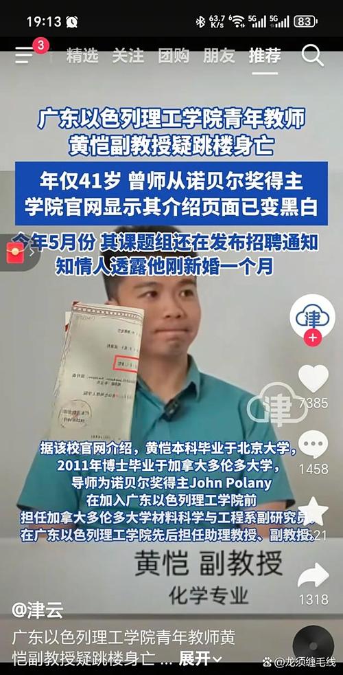 快手马克上什么新闻了