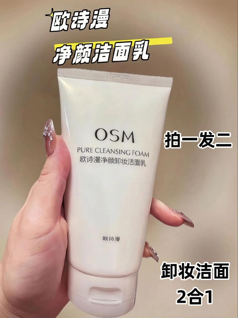 抖音同款排毒洗面奶