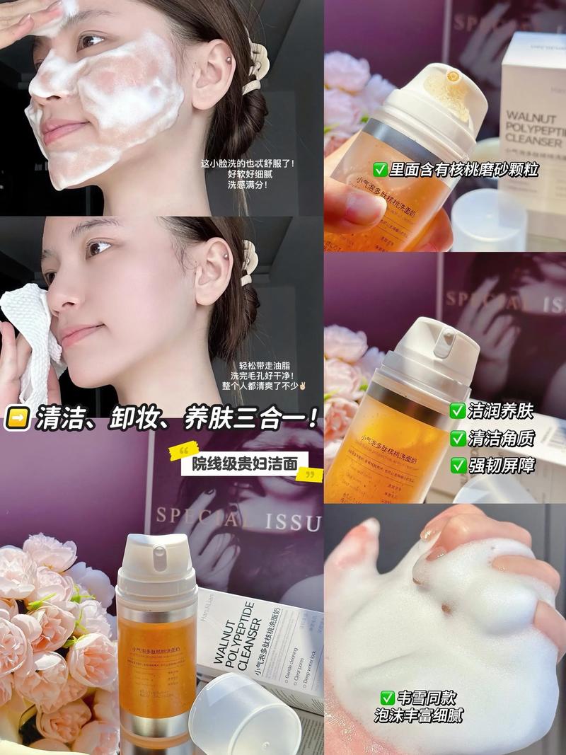 抖音同款排毒洗面奶