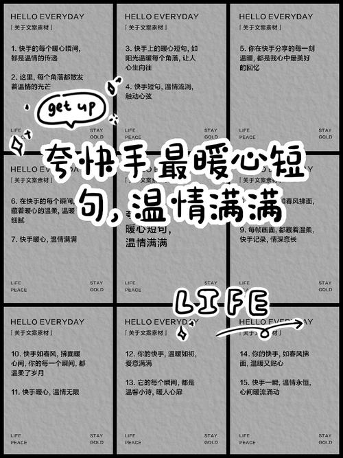 快手字幕句子大全对话