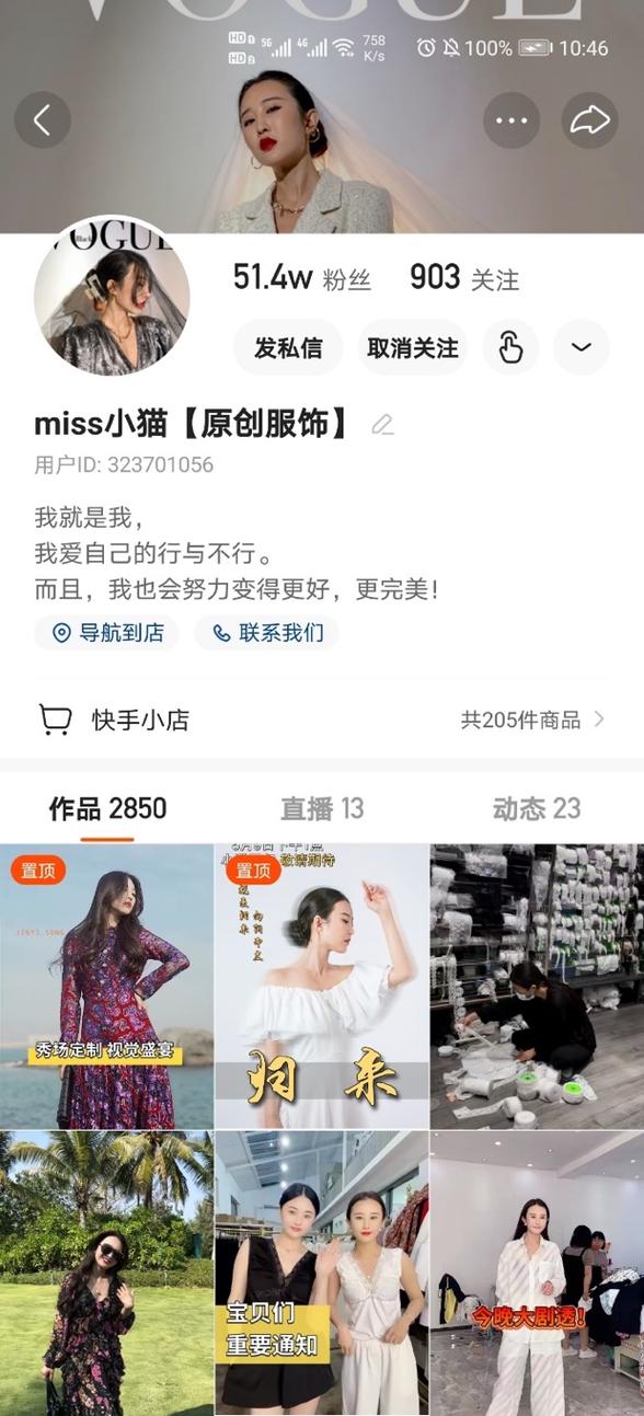 快手卖衣服介绍怎么写