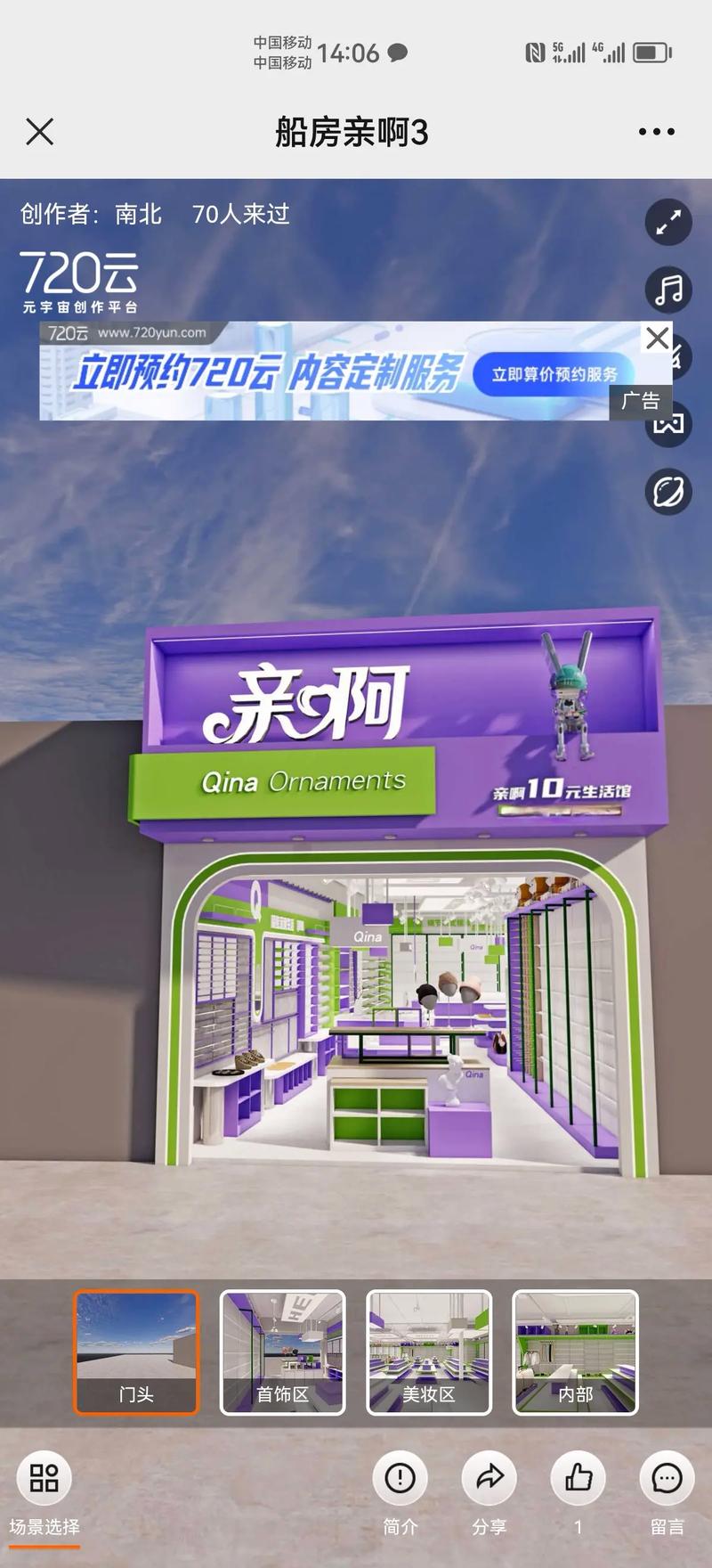 抖音上的很火加盟店