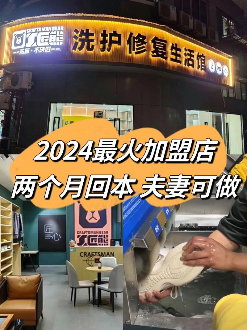 抖音上的很火加盟店