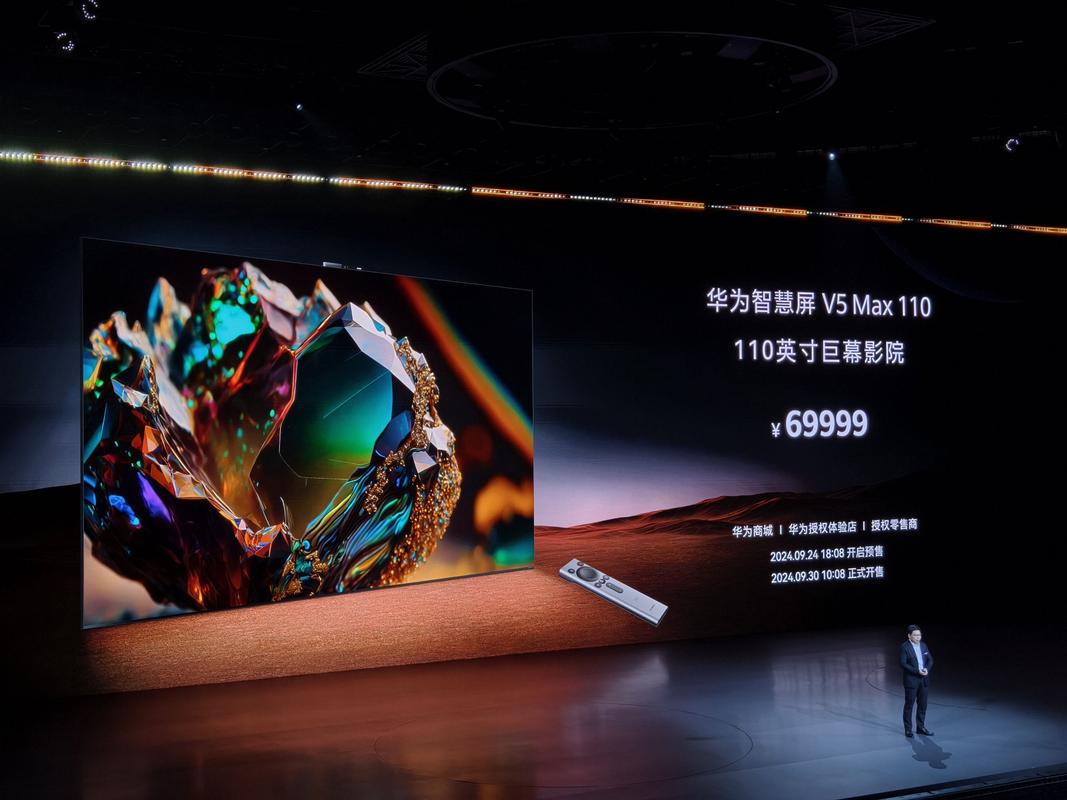 华为7x发布会直播