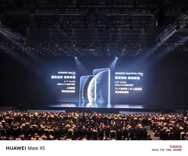 华为7x发布会直播