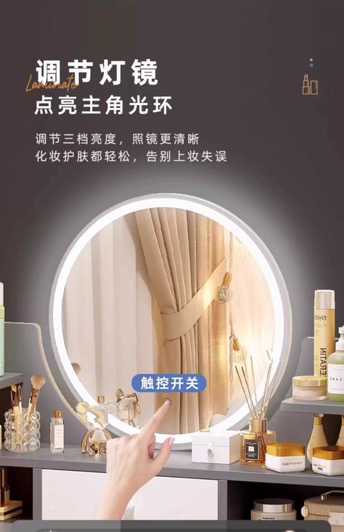 抖音梳妆台镜子台灯